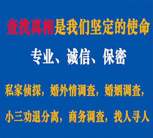 关于铁山港锐探调查事务所